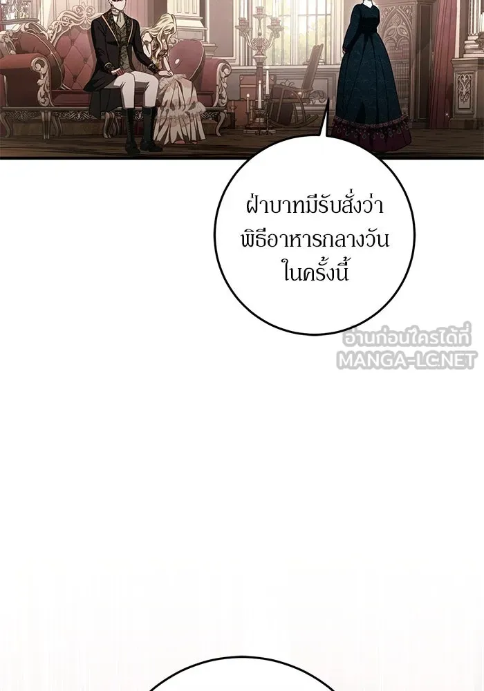 เบื้องหลังรอยยิ้มของเจ้าหญิง ตอนที่ 51 รูปที่ 168