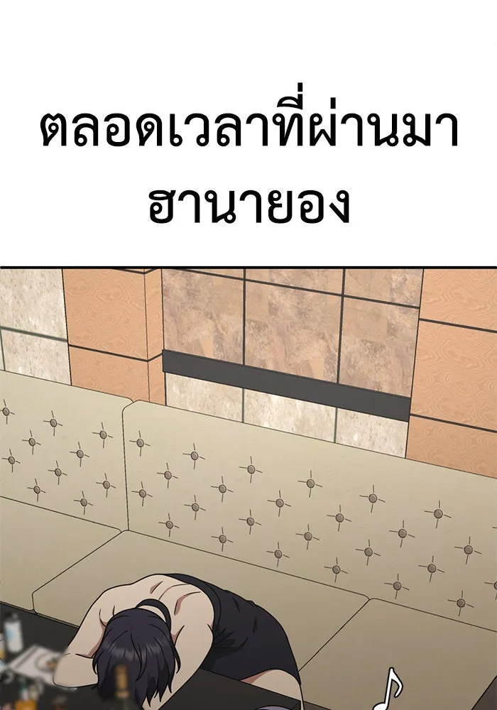 ช่วยเปลี่ยนฉันที ตอนที่ 166. คโยแทฮี 6 รูปที่ 49