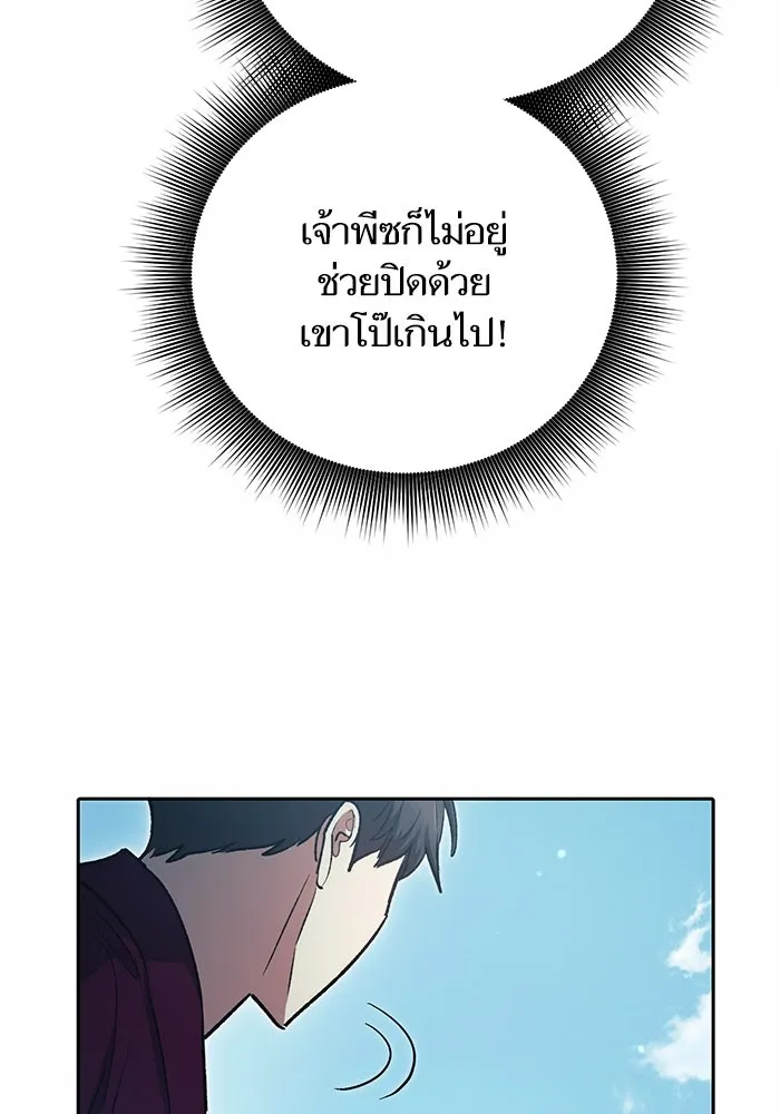 My S-Class Hunters ตอนที่ 78 อสูรพาหนะตามสั่ง () รูปที่ 127
