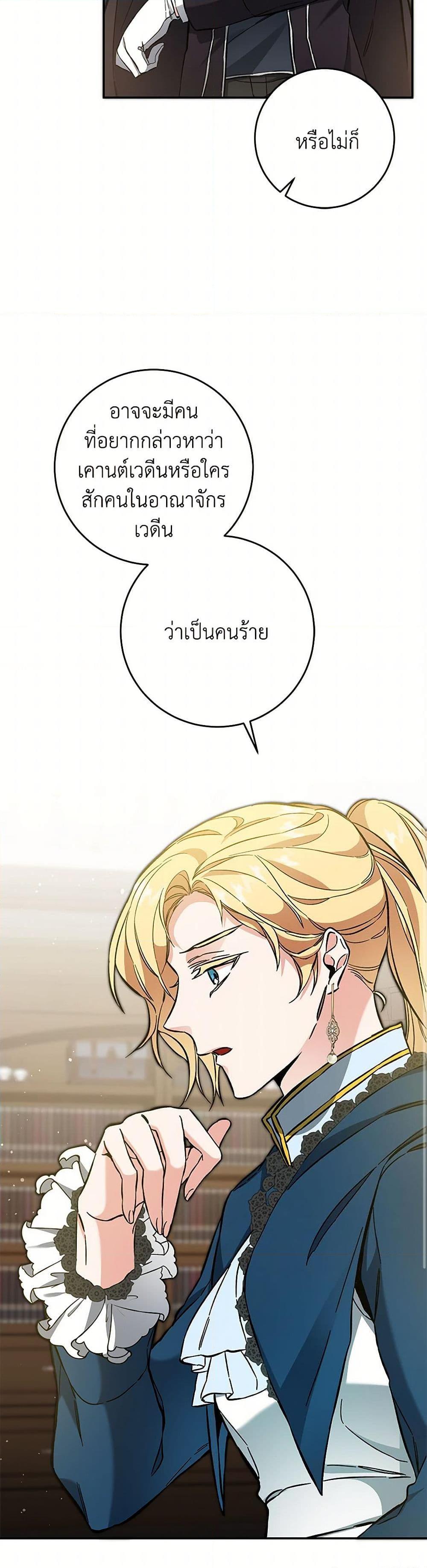 Manga-lc-com อ่านมังงะ อ่านการ์ตูน ออนไลน์ ฟรี I’ve Become the Villainous Empress of a Novel ตอนที่ 1 2 3 4 5 6 7 8 9 10 11 12 13 14 ฟรี ไม่มีโฆษณา Manga-lc - อ่าน มังงะ อ่าน การ์ตูน ออนไลน์ อ่านมังงะ ฟรี