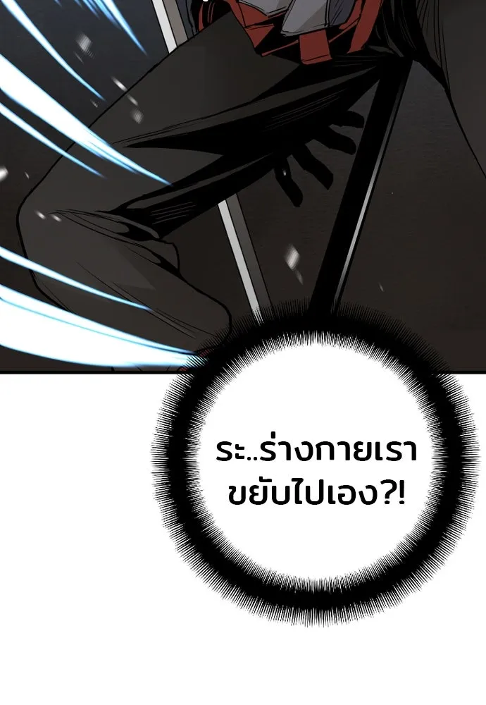 เส้นทางสู่เทพมาร ตอนที่ 10 รูปที่ 94