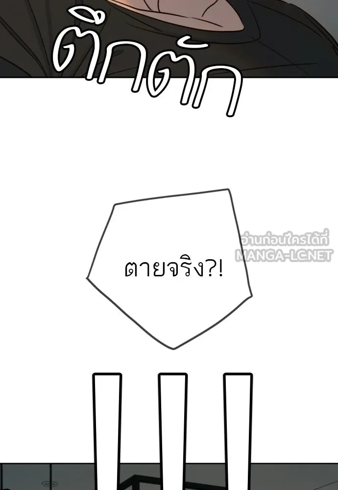 พริบตาเปลี่ยนโลก ตอนที่ 40 รูปที่ 120