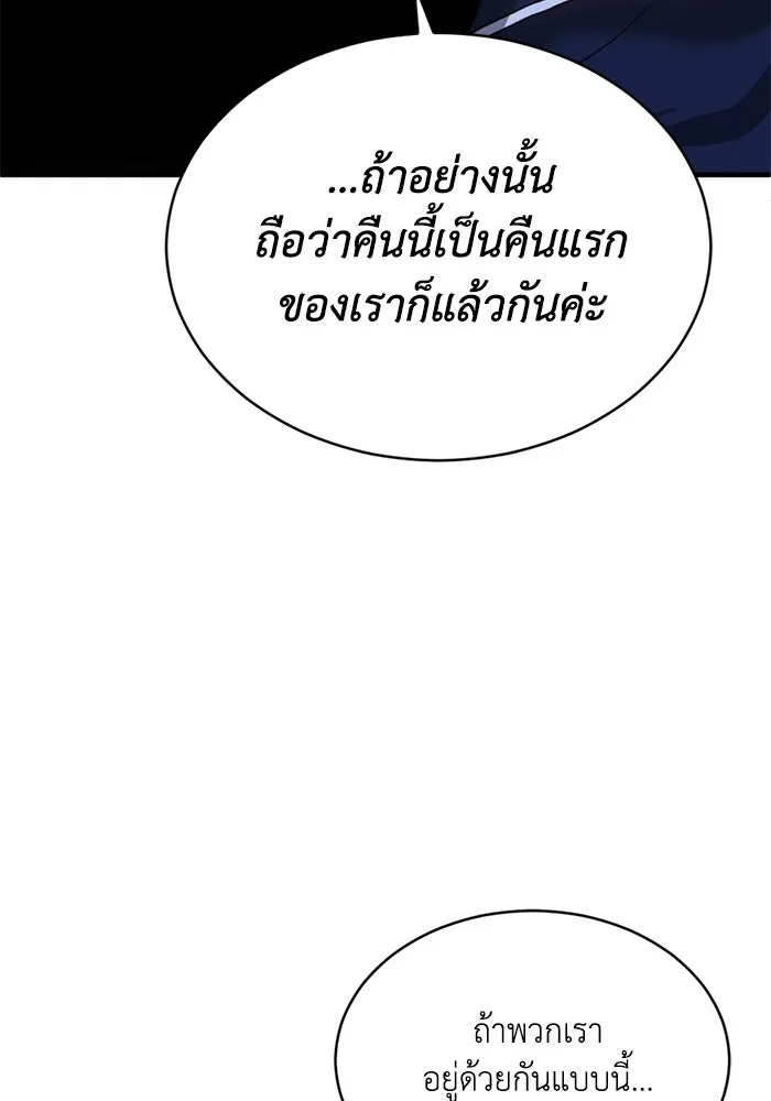 ชีวิตรักฉบับเดจาวู ตอนที่ 44 รูปที่ 7