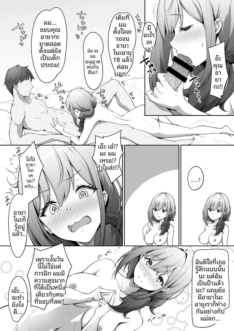 Doujin-Lc- อ่าน โดจิน มังฮวา เกาหลี ญี่ปุ่น จีน แปลไทย ฉันไม่ได้รักเพื่อนสมัยเด็ก เเต่รักคุณเเม่ต่างหาก (Hazuki Futahi) ตอนที่ 1 2 3 4 5 6 7 8 9 10 11 12 13 14 ฟรี ไม่มีโฆษณา อ่าน โดจิน Manhwa เกาหลี ญี่ปุ่น จีน เรามีครบ คัดมาให้เน้นๆ โดจิน 18+ รับประกันความฟินโดย  Doujin Lc