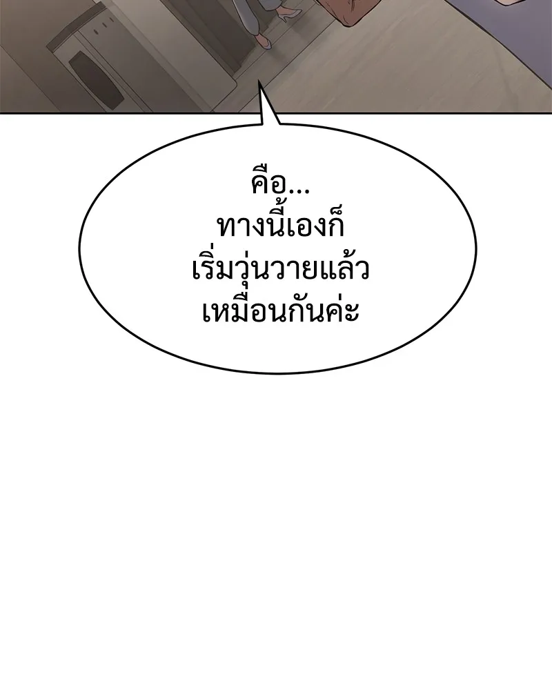 แบคXX ตอนที่ 96 รูปที่ 38