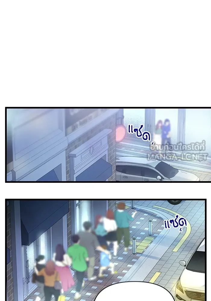 ฉันมันร้าย หรือเพราะโลกไม่น่ารัก ตอนที่ 145 รูปที่ 12