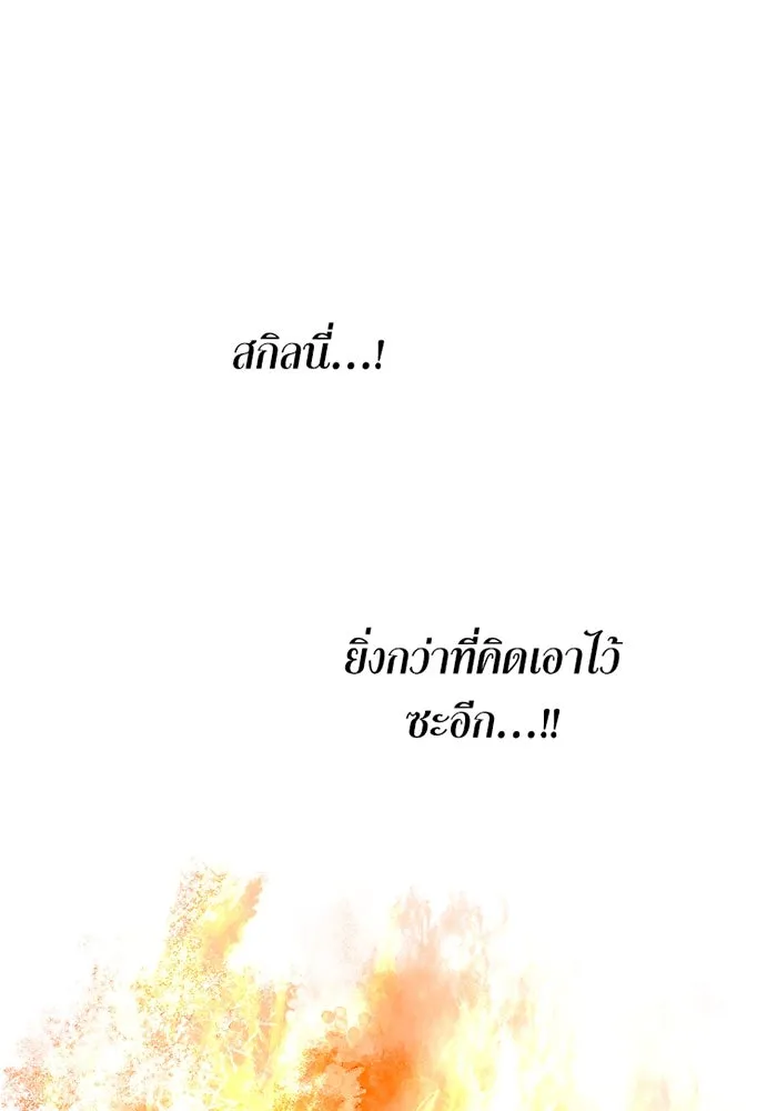 เพลเยอร์เลือดเทวะ ตอนที่ 6 vs อาริอาเกะ ไทกะ ① รูปที่ 170