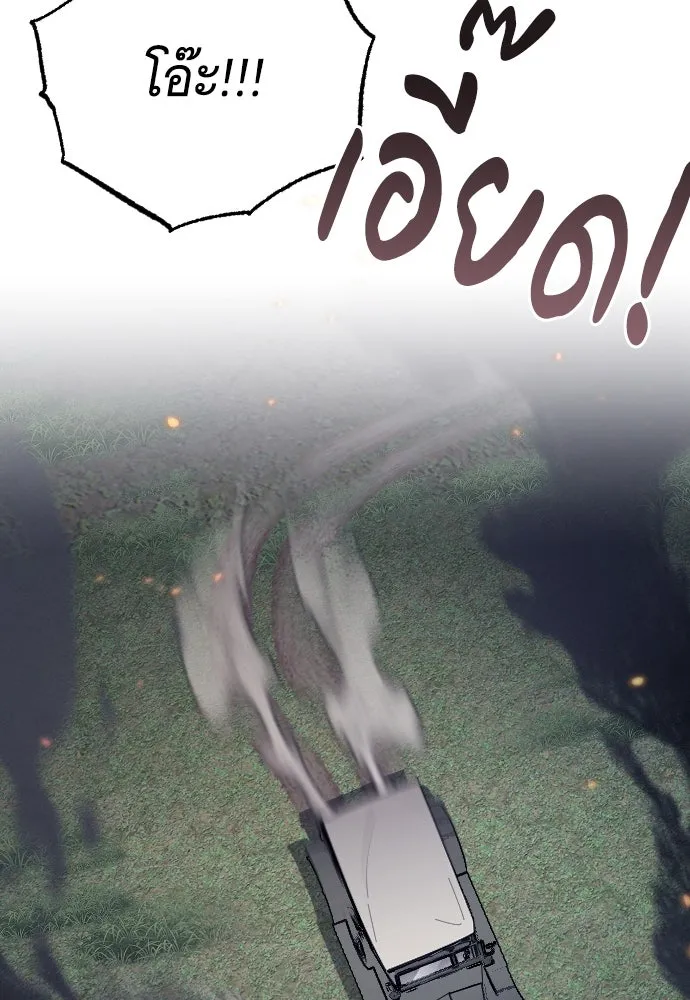 จำเลยหัวใจ ตอนที่ 69 รูปที่ 44