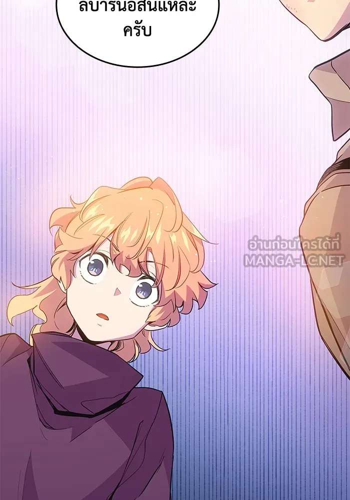 ฟิลเลียโรเซ่กับคำทำนายแห่งมงกุฎหนาม ตอนที่ 20 รูปที่ 108