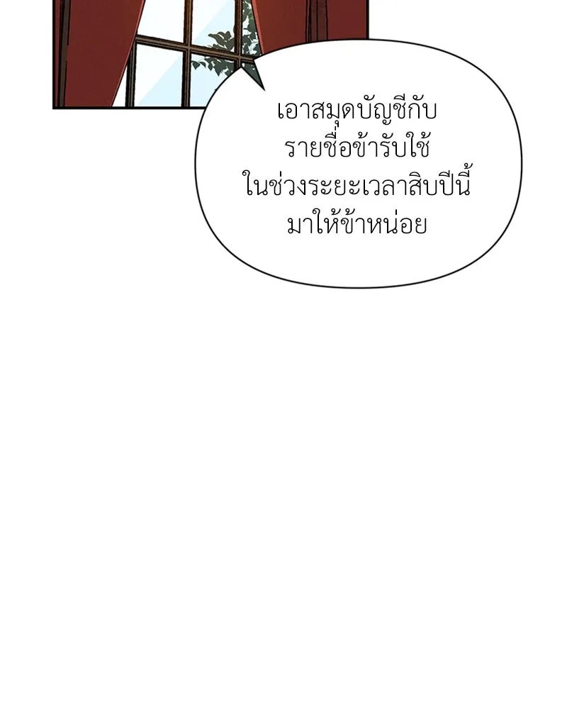 โอ้ ศัตรูที่รัก ตอนที่ 15 รูปที่ 2