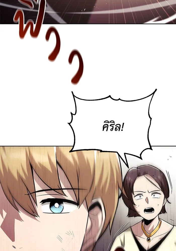 ชีวิตพลิกผันของลอร์ดผู้เกียจคร้าน ตอนที่ 31 ออกไปสู่โลกภายนอก (2) รูปที่ 110