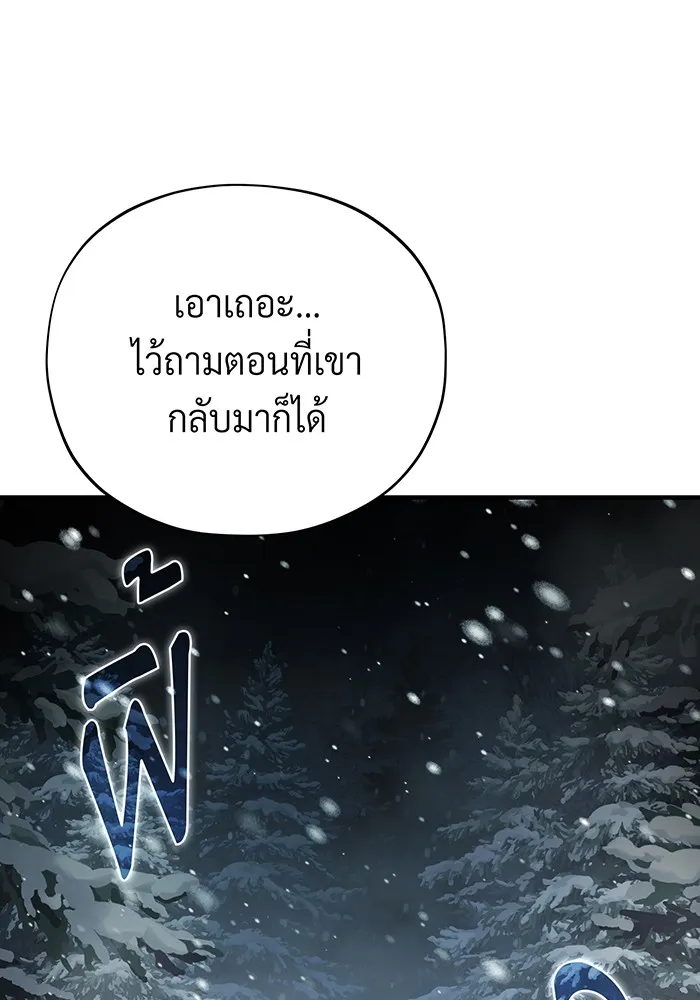 จอมเวทเกิดใหม่ในรอบ 66666 ปี ตอนที่ 114 รูปที่ 155