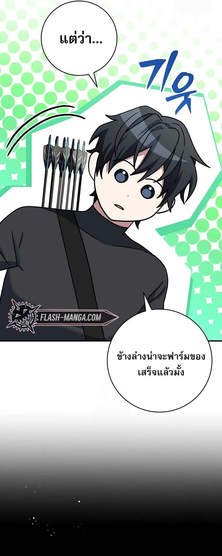 Genius Archer_s Streaming ตอนที่ ตอนที่ 61 รูปที่ 41