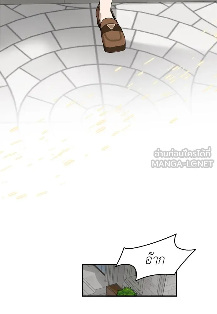 อัศวินเดลิเวอรี ตอนที่ 1 โลกนิยายโรแมนซ์แฟนตาซี รูปที่ 84