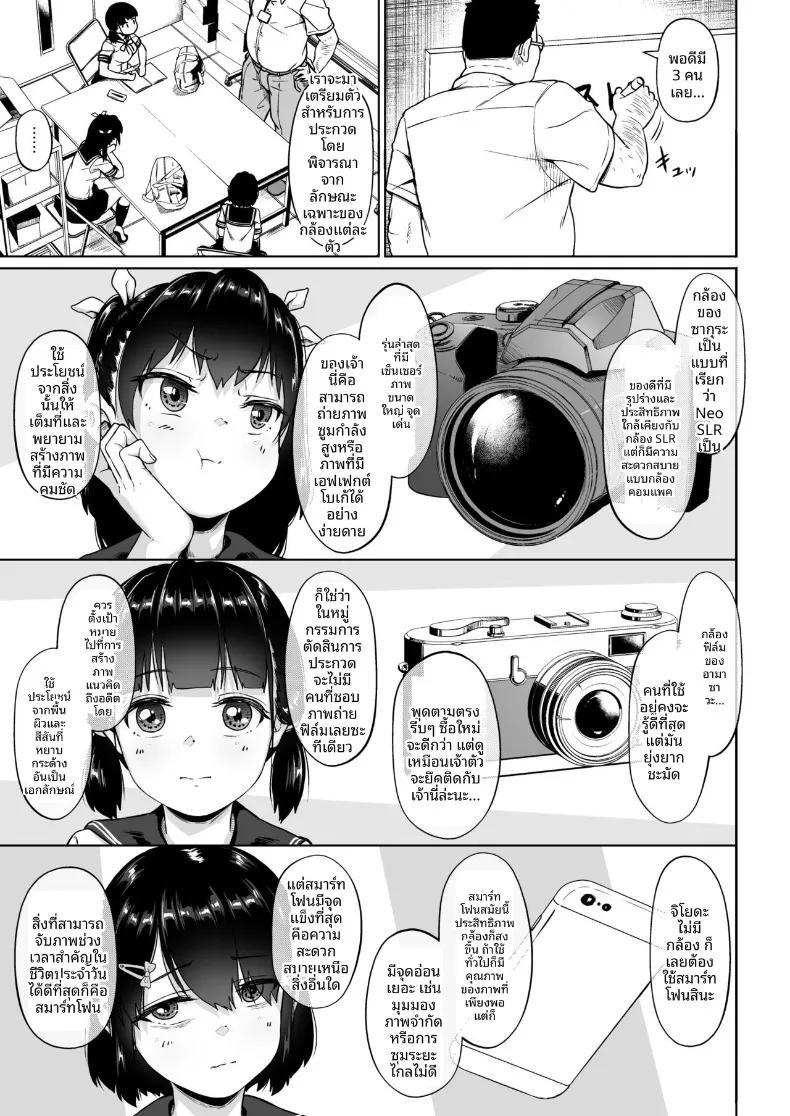 Doujin-Lc- อ่าน โดจิน มังฮวา เกาหลี ญี่ปุ่น จีน แปลไทย ชมรมการถ่ายภาพของเหล่าเด็กสาวกับโค้ชวัยทำงาน (Mizusane) ตอนที่ 1 2 3 4 5 6 7 8 9 10 11 12 13 14 ฟรี ไม่มีโฆษณา อ่าน โดจิน Manhwa เกาหลี ญี่ปุ่น จีน เรามีครบ คัดมาให้เน้นๆ โดจิน 18+ รับประกันความฟินโดย  Doujin Lc