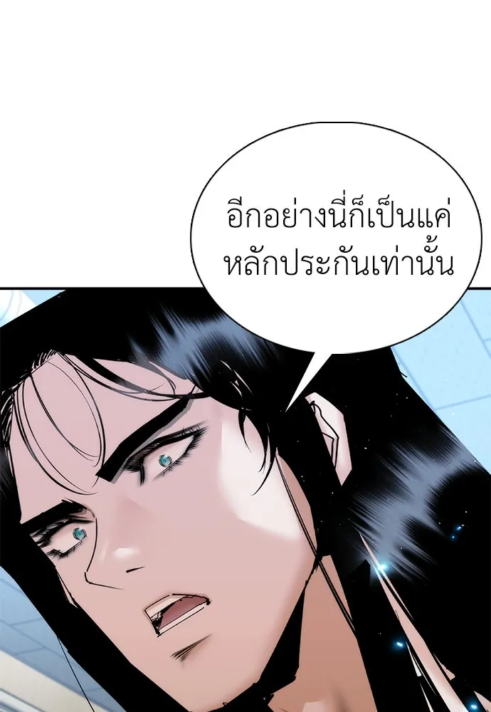 สุภาพบุรุษสูทดำ ตอนที่ 23 รูปที่ 17