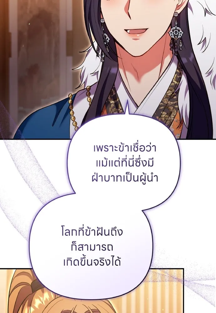 ข้าเนี่ยนะเป็นพระสนม ตอนที่ 130 อยู่ไหนนะ รูปที่ 26