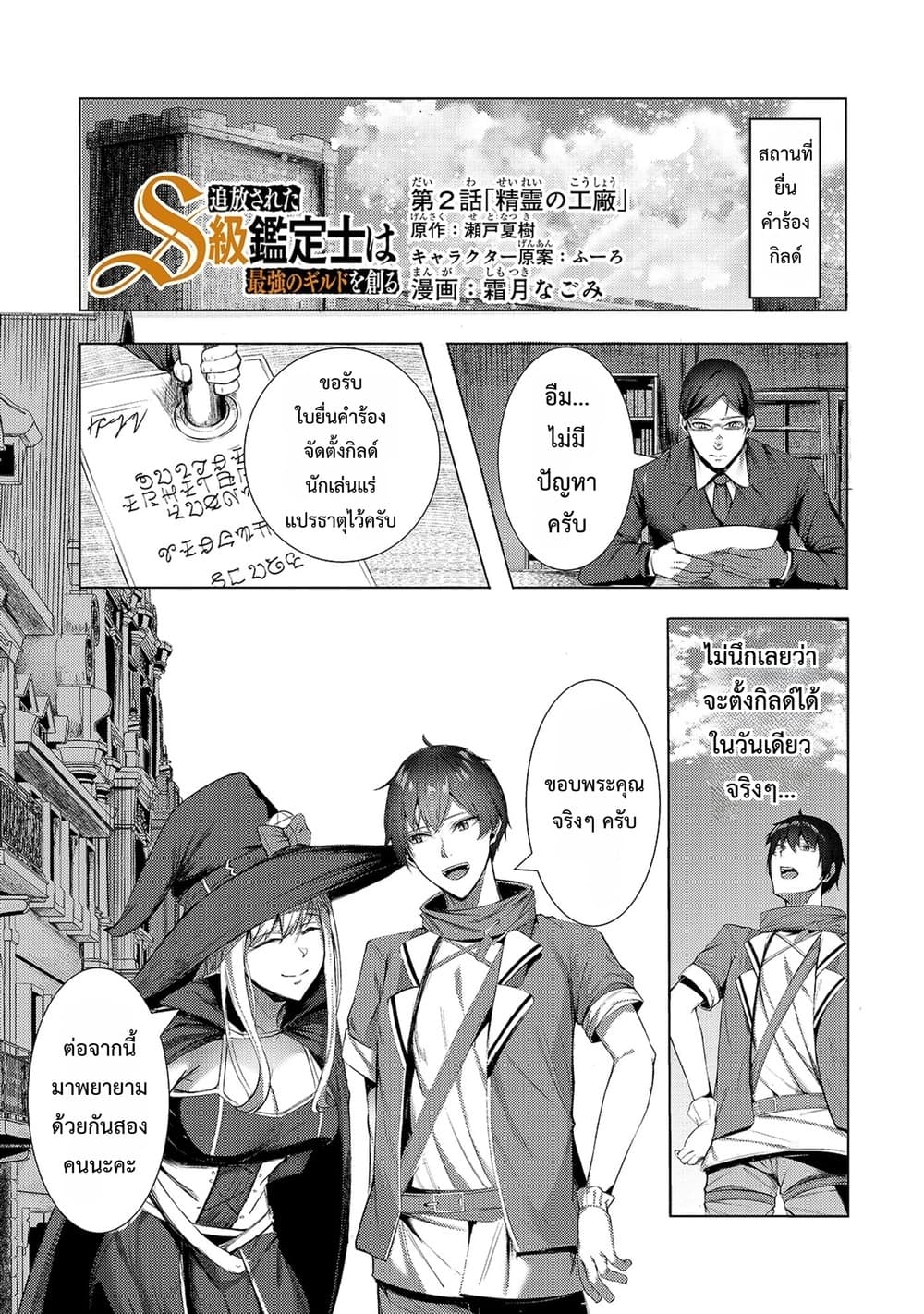 Manga-lc-com อ่านมังงะ อ่านการ์ตูน ออนไลน์ ฟรี Tsuihou Sareta S-kyuu Kanteishi wa Saikyou no Guild wo Tsuku ตอนที่ 1 2 3 4 5 6 7 8 9 10 11 12 13 14 ฟรี ไม่มีโฆษณา Manga-lc - อ่าน มังงะ อ่าน การ์ตูน ออนไลน์ อ่านมังงะ ฟรี