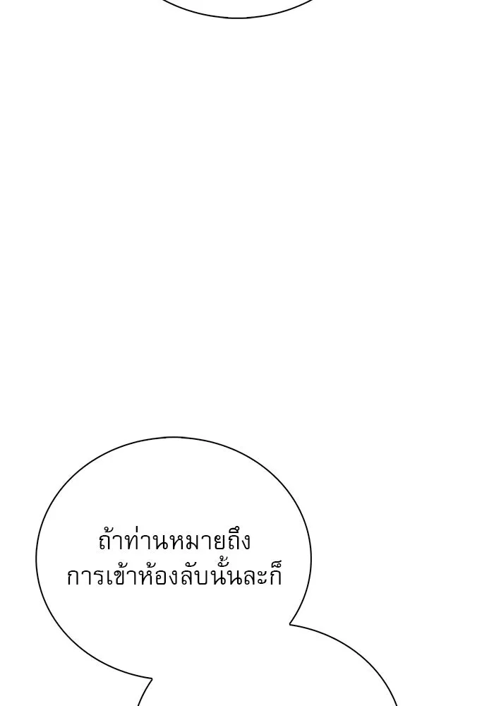 ผมไม่ได้เก่งอย่างที่คิด ตอนที่ 32 รูปที่ 170