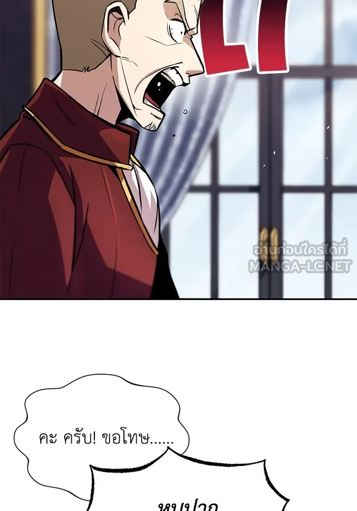 ชีวิตพลิกผันของลอร์ดผู้เกียจคร้าน ตอนที่ 41 จุดจบและการเริ่มต้นครั้งใหม่ รูปที่ 33