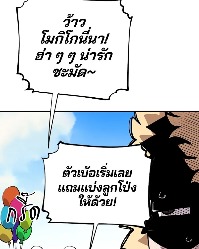 Player ตอนที่ 123 รูปที่ 10