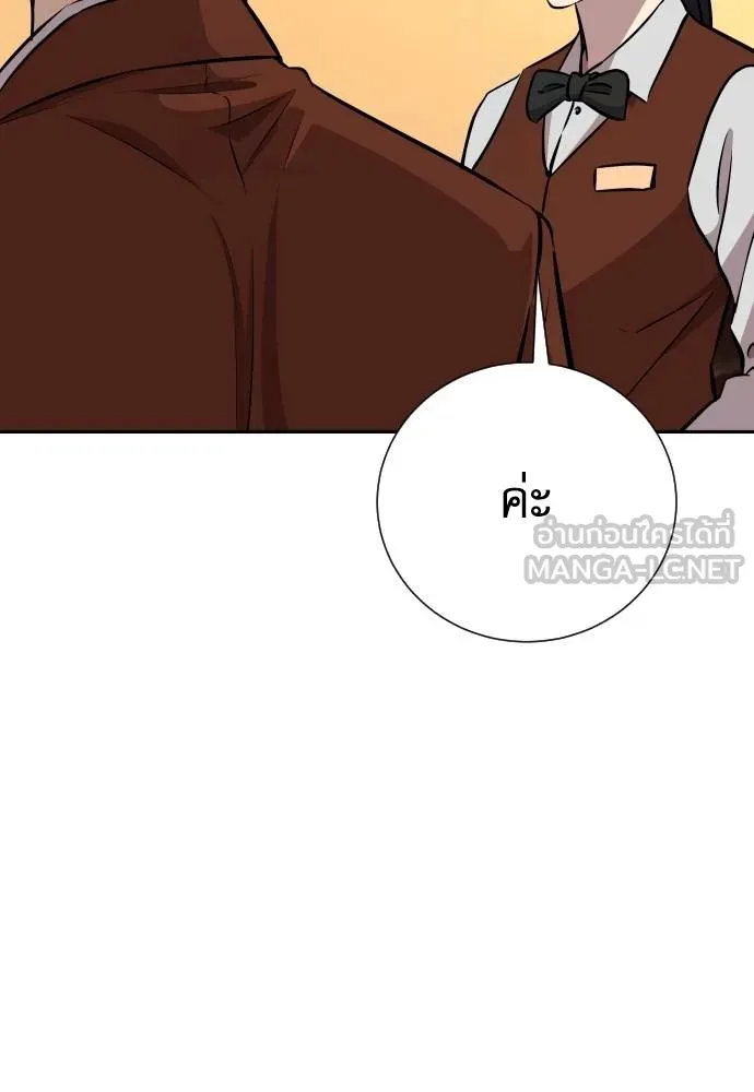 หลานอัจฉริยะ ตอนที่ 31 รูปที่ 5