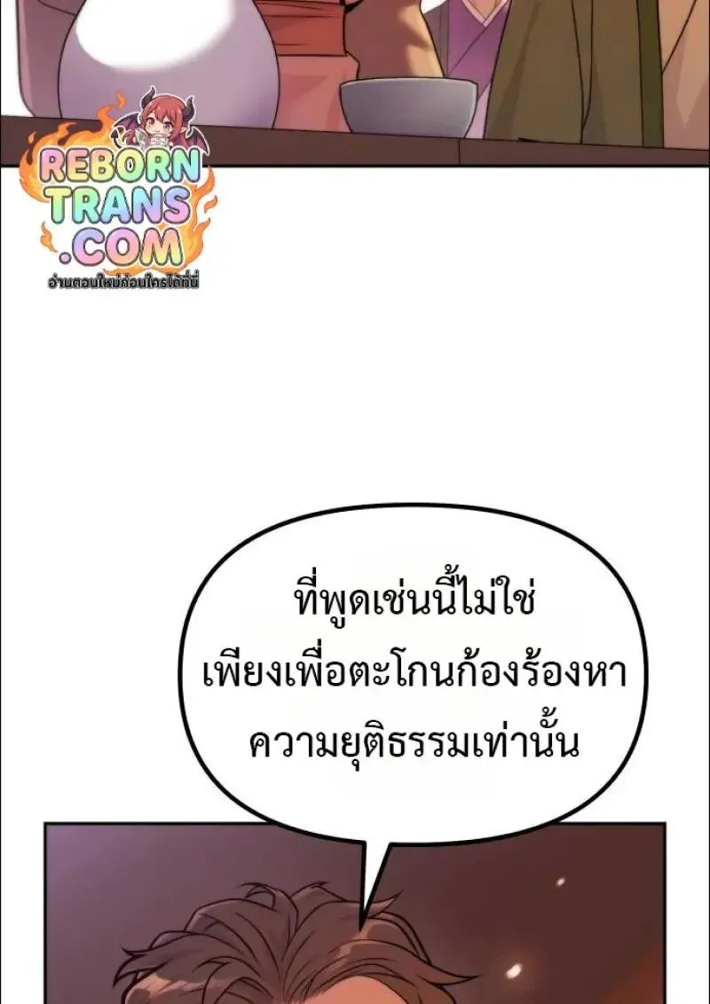 Chronicles of the Demon Faction ตำนานการเก_ดใหม_ในล_ทธ_มาร ตอนที่ ตอนที่ 152 รูปที่ 17