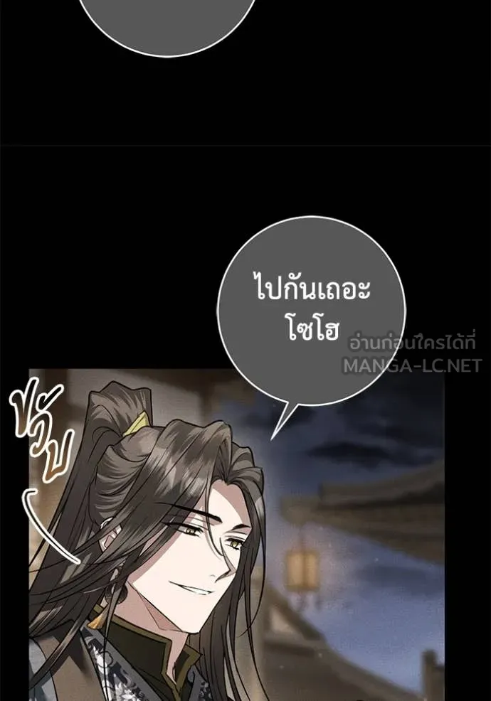 ยามหมาป่าทมิฬ ตอนที่ 66 รูปที่ 124