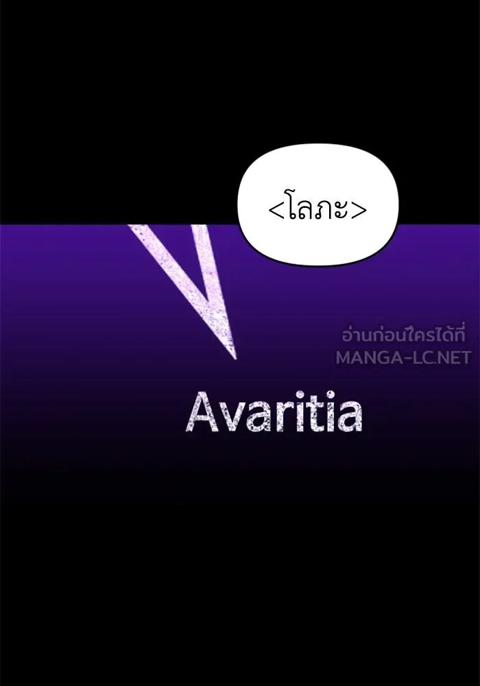 อดีตบอสหอคอย ตอนที่ 28 รูปที่ 9