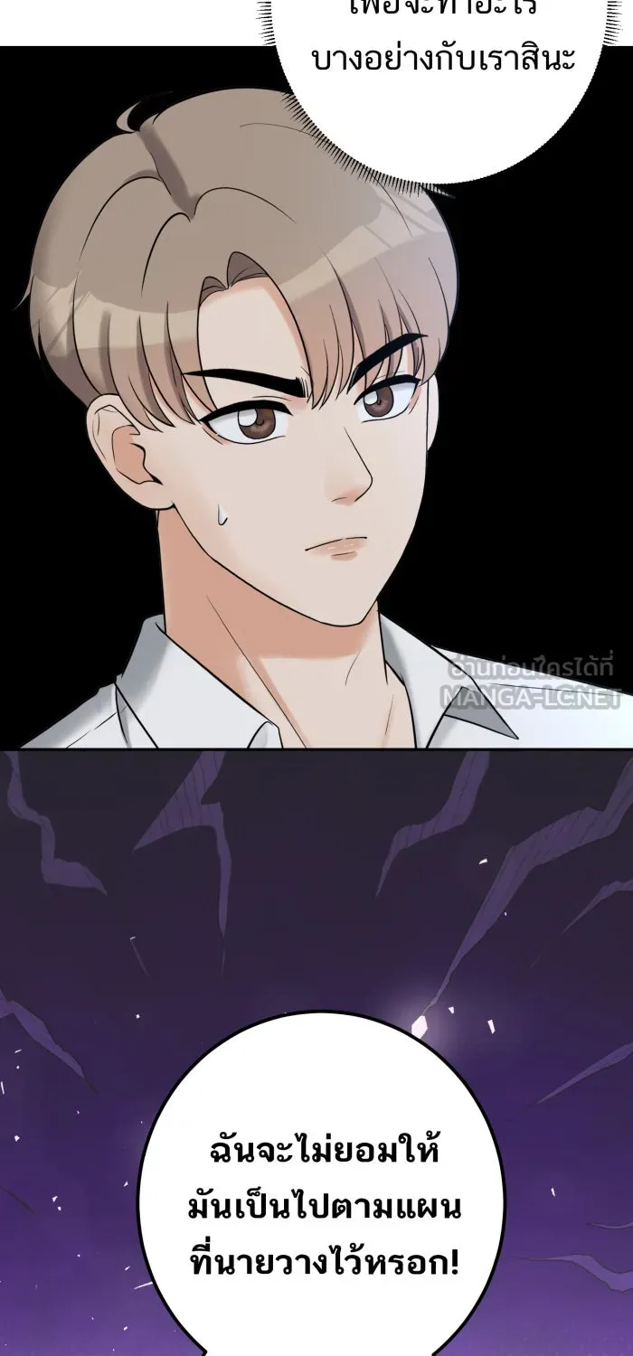 ตื่นมาอีกทีก็เป็นนายเอกไปซะแล้ว ตอนที่ 6 คอนโดคุณเขตรัฐ รูปที่ 66