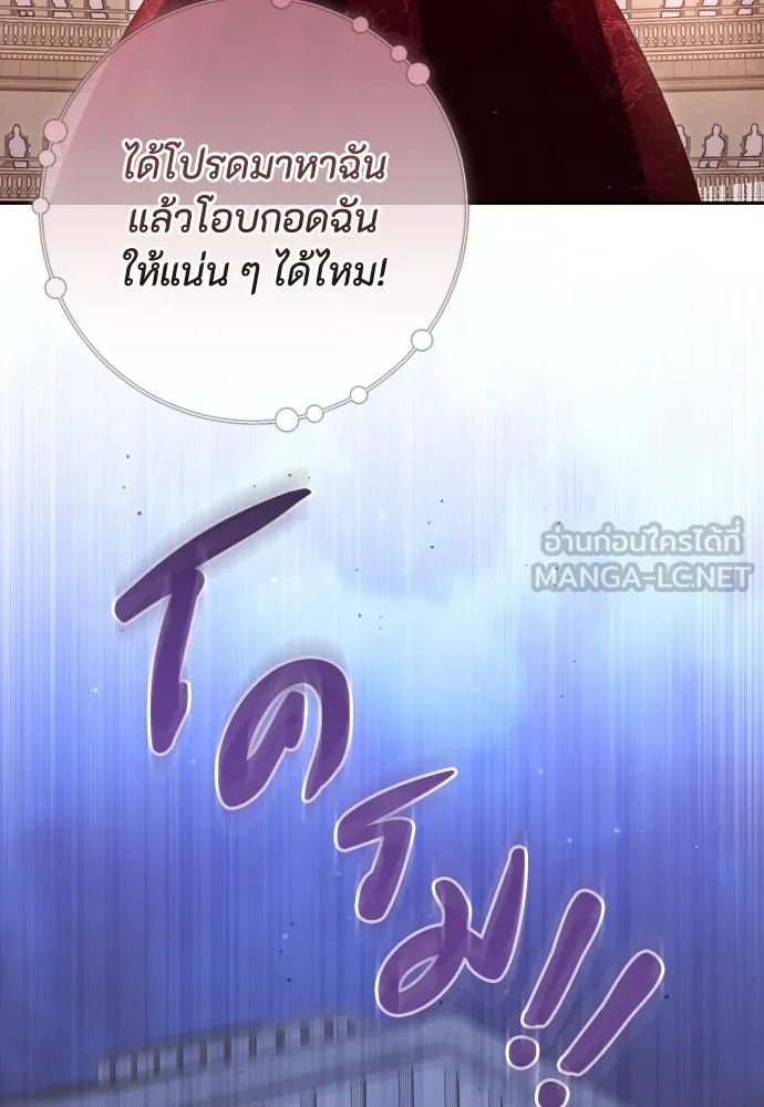 แด่ใจที่ไร้รัก ตอนที่ 37 รูปที่ 66