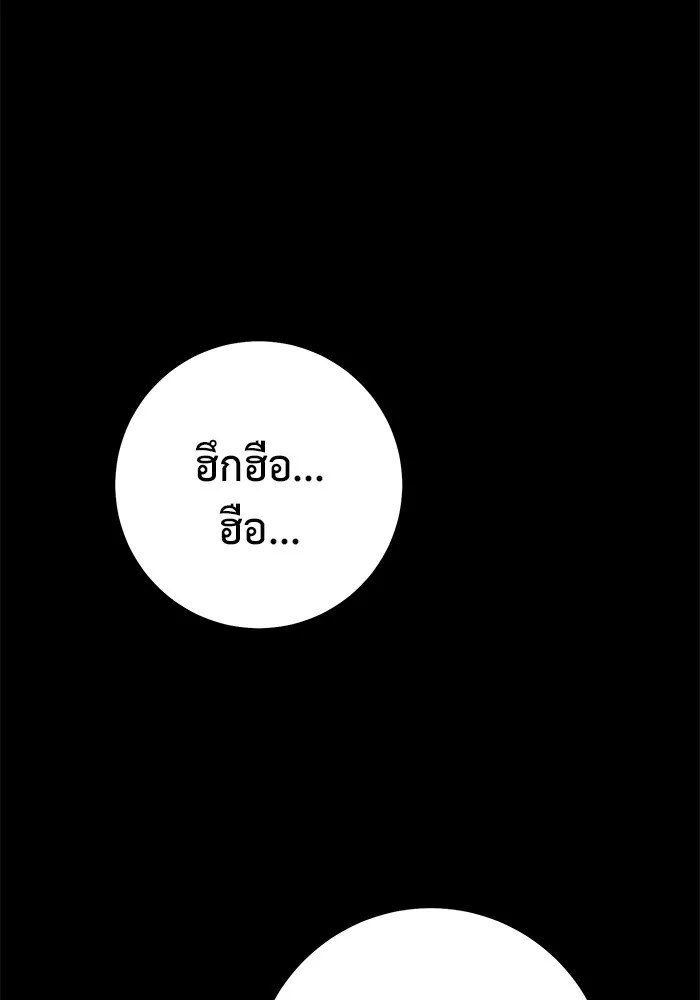 ราชินีนักบู๊ ตอนที่ 20 รูปที่ 118