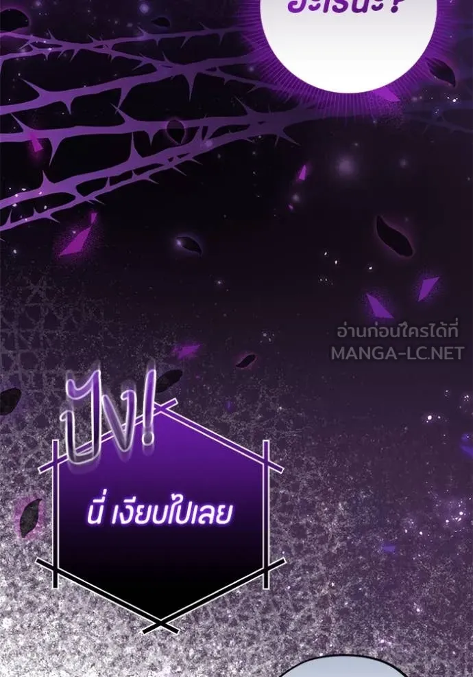 ป๊ะป๋าขา หนูลาแล้ว ตอนที่ 64 รูปที่ 15