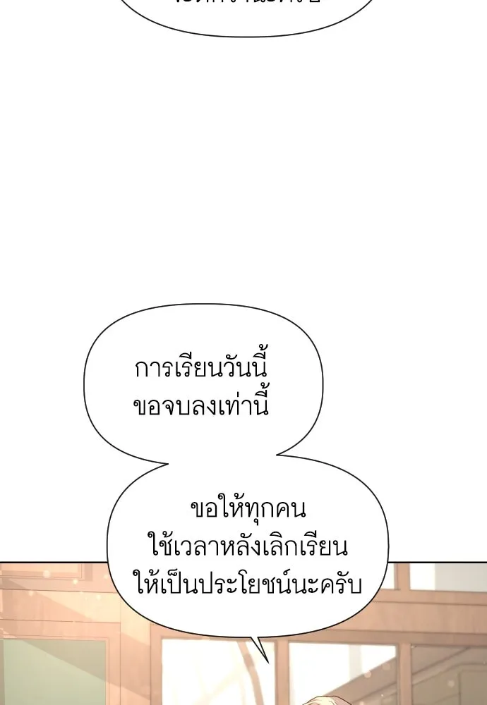 นักเล่นแร่แปรธาตุสายเปย์ ตอนที่ 17 รูปที่ 40