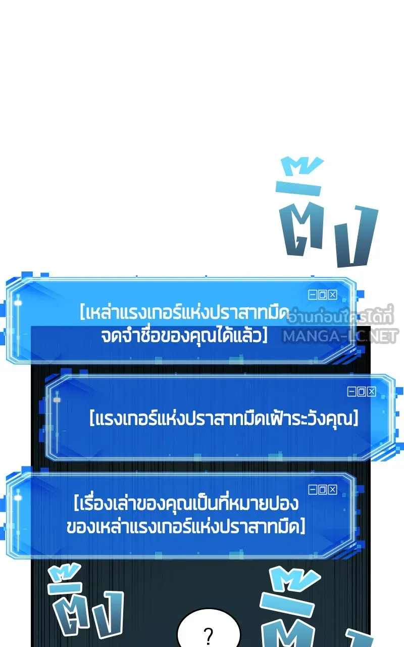Omniscient Reader อ่านชะตาวันสิ้นโลก ตอนที่ 31 สุสานบทละคร (1) รูปที่ 45