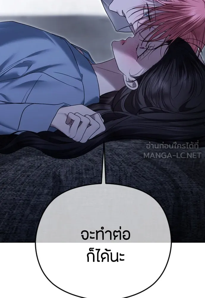 วิธีหนีตายจากนิยายโรคจิต ตอนที่ 80 รูปที่ 114