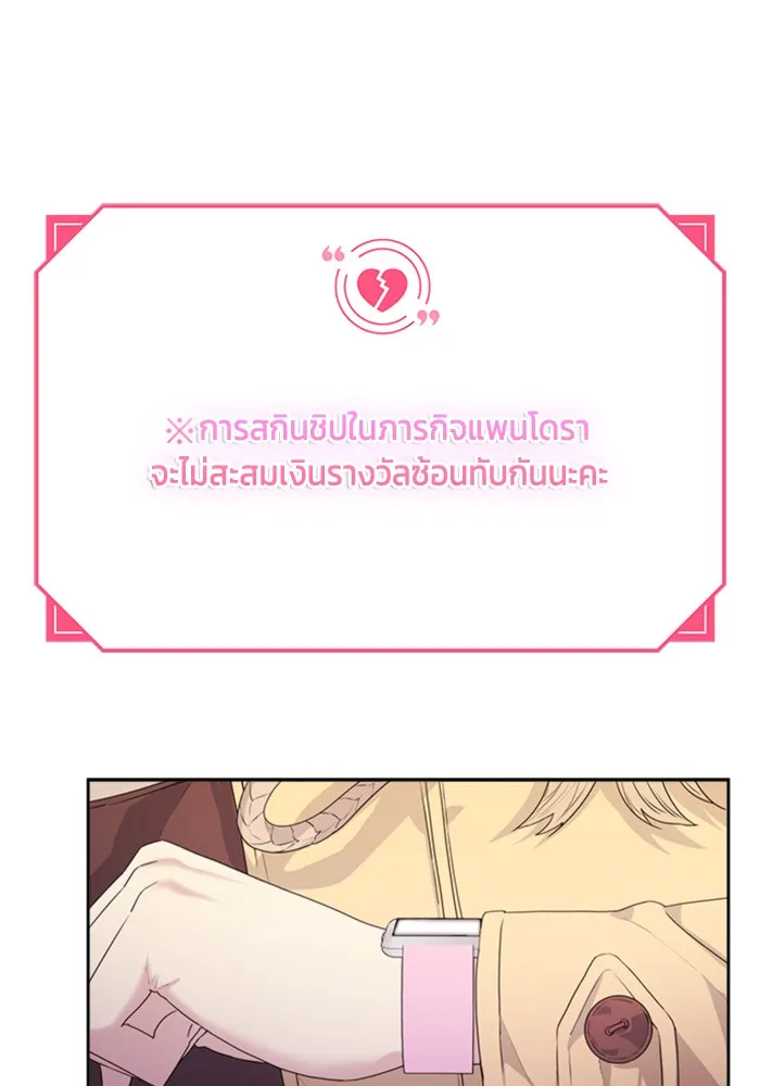 Couple Breaker ตอนที่ 27 รูปที่ 53