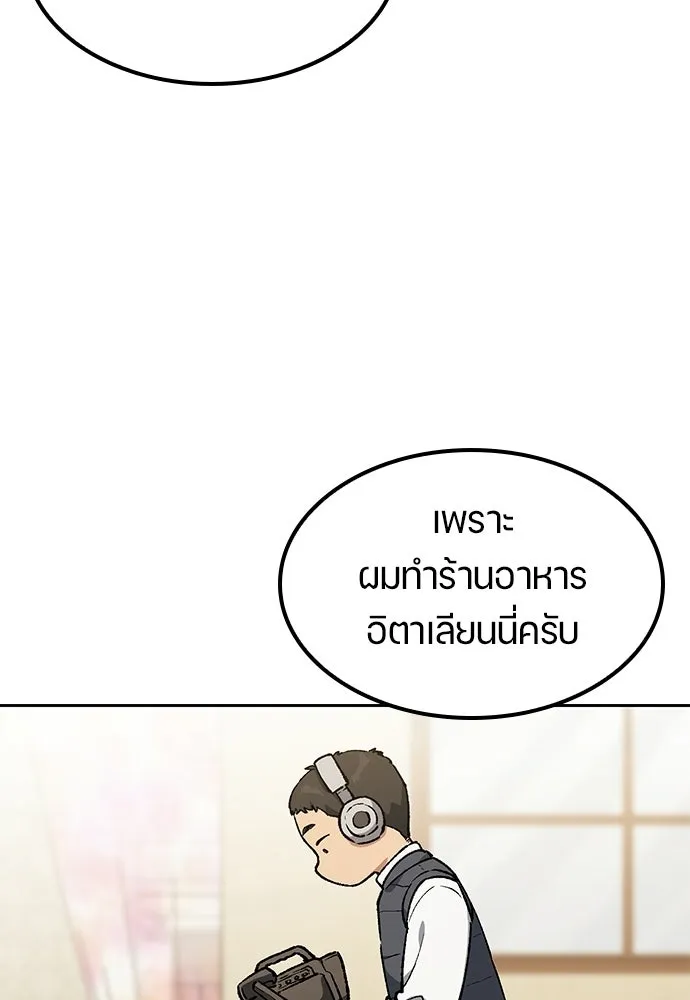 ตั้งแคมป์ฮีลใจในต่างโลก ตอนที่ 106 รูปที่ 53