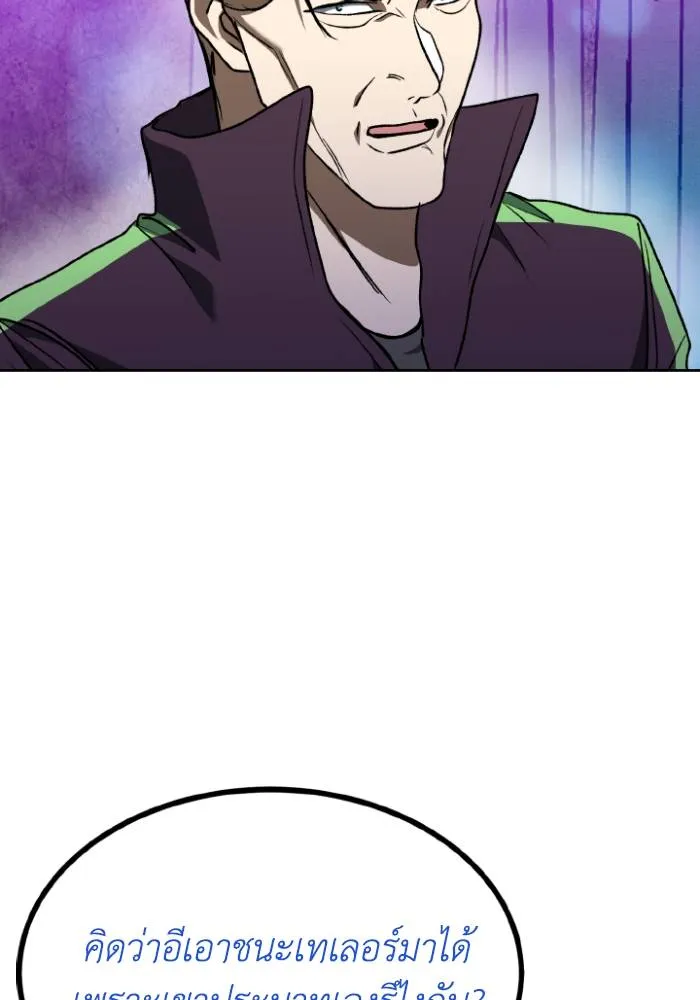 ราชาแห่งอ็อกทากอน ตอนที่ 109 รูปที่ 83