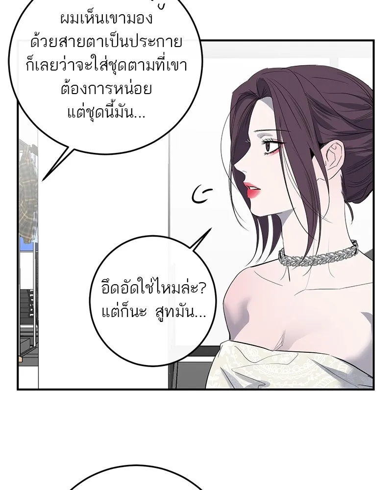 ตำนานเทพธิดาตกสวรรค์ ตอนที่ 56 รูปที่ 34