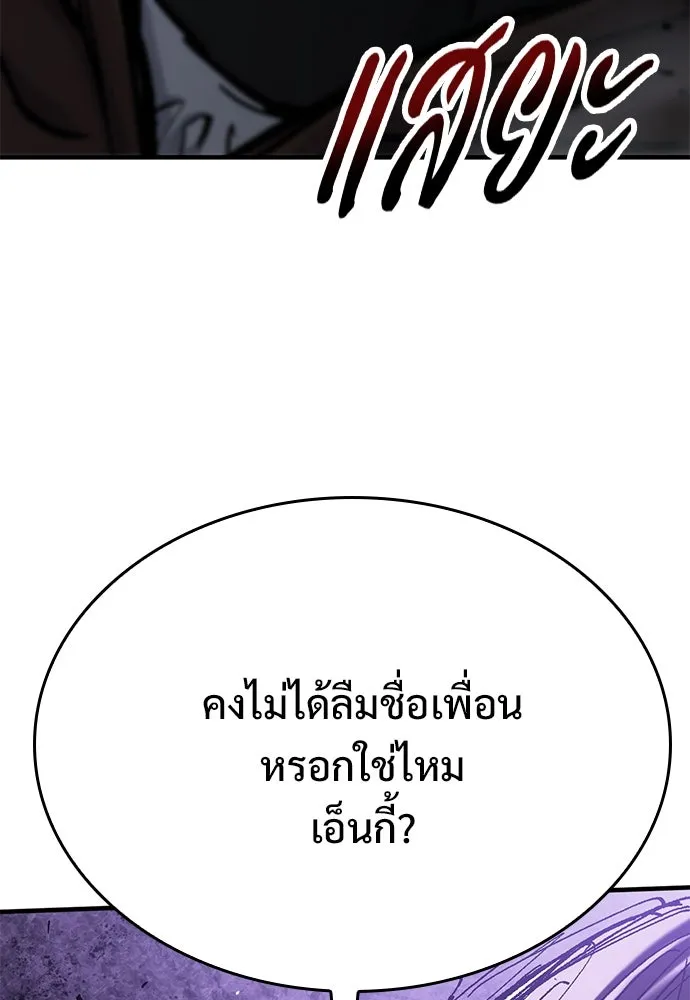 อัศวินวันเดียว ตอนที่ 68 รูปที่ 124