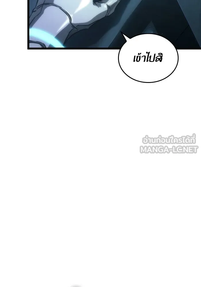 หลังวันสิ้นโลก ตอนที่ 80 รูปที่ 57
