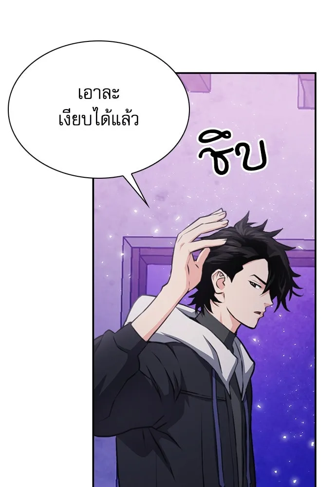 ดรูอิดแห่งสถานีโซล ตอนที่ 156 รูปที่ 107