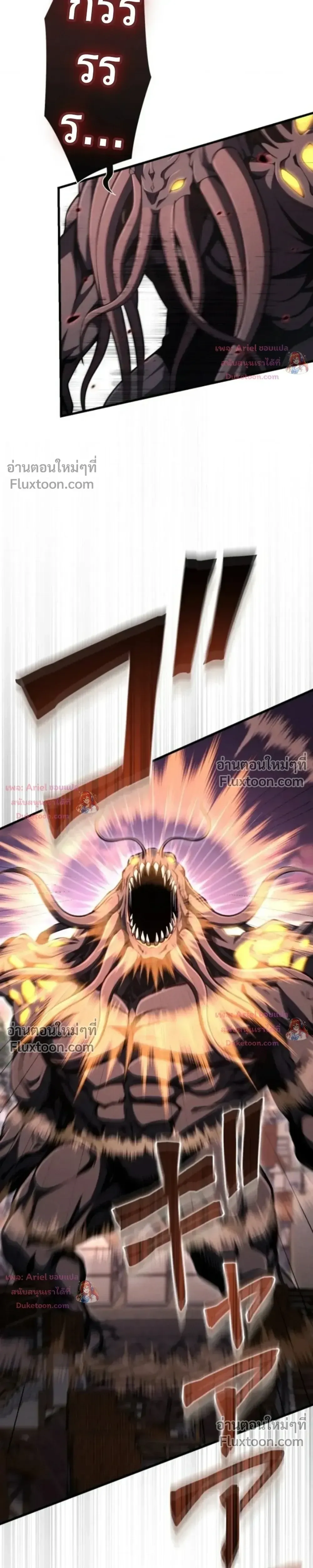 100 Million Years Later The Ultimate Weapon Return อาว_ธส_ดท_าย ต_นข_นมาไร_เท_ยมทานหล_งผ_านไป 100 ล_านป_ ตอนที่ ตอนที่ 16 รูปที่ 29