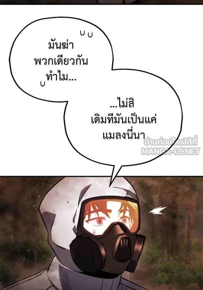 โกดังลับหลังโลกแตก ตอนที่ 45 รูปที่ 22