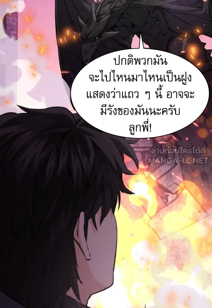 ดรูอิดแห่งสถานีโซล ตอนที่ 166 รูปที่ 102