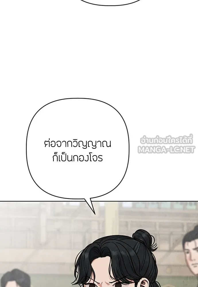 ความลับของสาวร่างทรง ตอนที่ 14 รูปที่ 102