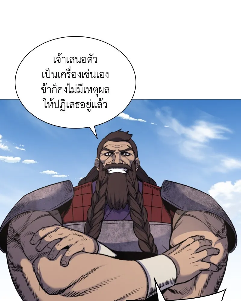 เกิดอีกทีเป็นว่าที่ประมุขลัทธิมาร ตอนที่ 29 รูปที่ 106