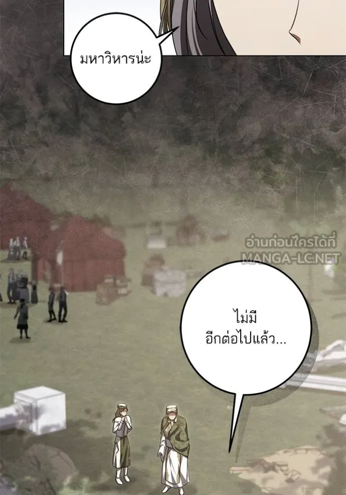 ทางหลุดพ้นของ ตอนที่ 90 รูปที่ 54