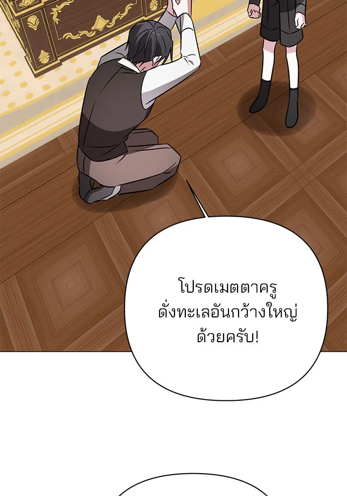 อะคาเดมีนี้เห็นทีจะเจ๊ง ตอนที่ 44 รูปที่ 107